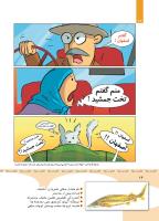 مجله کودک 350 صفحه 24