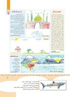 مجله کودک 350 صفحه 3
