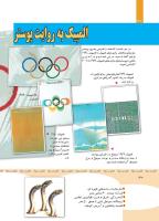 مجله کودک 350 صفحه 30
