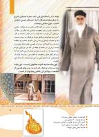 مجله کودک 350 صفحه 5