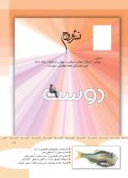 مجله کودک 350 صفحه 41