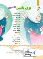 مجله کودک 350 صفحه 6