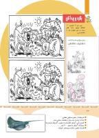 مجله کودک 350 صفحه 20