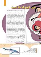 مجله کودک 350 صفحه 9