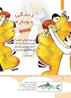 مجله کودک 350 صفحه 26