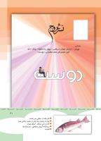 مجله کودک 351 صفحه 41