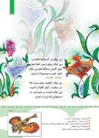 مجله کودک 351 صفحه 27