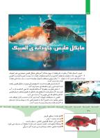 مجله کودک 351 صفحه 30