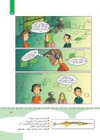 مجله کودک 351 صفحه 23