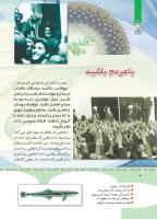 مجله کودک 351 صفحه 4