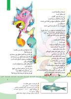 مجله کودک 351 صفحه 7