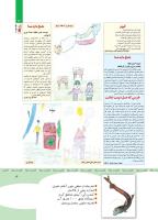 مجله کودک 351 صفحه 3