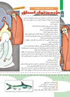 مجله کودک 351 صفحه 8