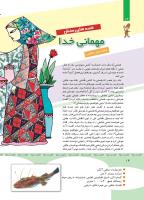 مجله کودک 351 صفحه 14