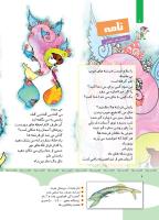 مجله کودک 351 صفحه 6