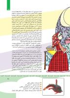 مجله کودک 351 صفحه 15
