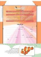 مجله کودک 351 صفحه 42