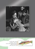 مجله کودک 351 صفحه 43