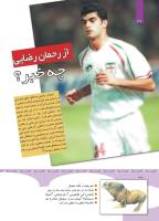 مجله کودک 352 صفحه 30
