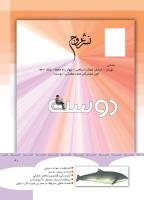 مجله کودک 352 صفحه 41