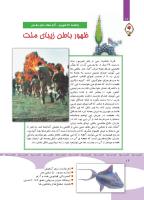 مجله کودک 352 صفحه 16