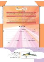مجله کودک 352 صفحه 42