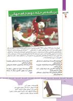 مجله کودک 352 صفحه 28