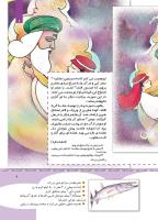 مجله کودک 352 صفحه 9