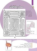 مجله کودک 352 صفحه 20
