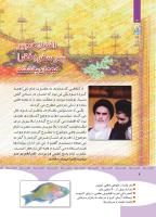 مجله کودک 352 صفحه 4