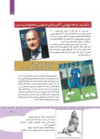 مجله کودک 352 صفحه 29