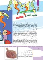 مجله کودک 352 صفحه 14