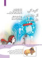 مجله کودک 352 صفحه 33