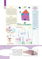 مجله کودک 352 صفحه 3