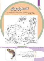 مجله کودک 352 صفحه 40