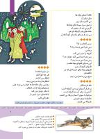 مجله کودک 352 صفحه 7