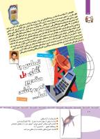 مجله کودک 352 صفحه 10
