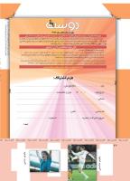 مجله کودک 353 صفحه 42