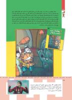مجله کودک 353 صفحه 32