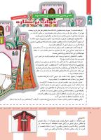 مجله کودک 353 صفحه 8