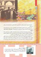 مجله کودک 353 صفحه 4