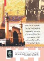 مجله کودک 353 صفحه 5