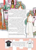 مجله کودک 353 صفحه 9