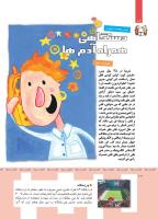 مجله کودک 353 صفحه 10