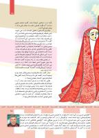 مجله کودک 353 صفحه 15