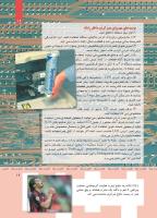 مجله کودک 353 صفحه 19