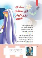 مجله کودک 353 صفحه 26