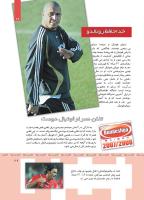 مجله کودک 353 صفحه 29