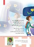 مجله کودک 353 صفحه 27