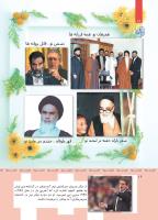 مجله کودک 353 صفحه 16